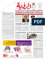 Alroya Newspaper 01-06-2014
