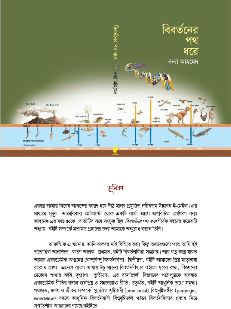 Bibartaner Path Dhore | PDF