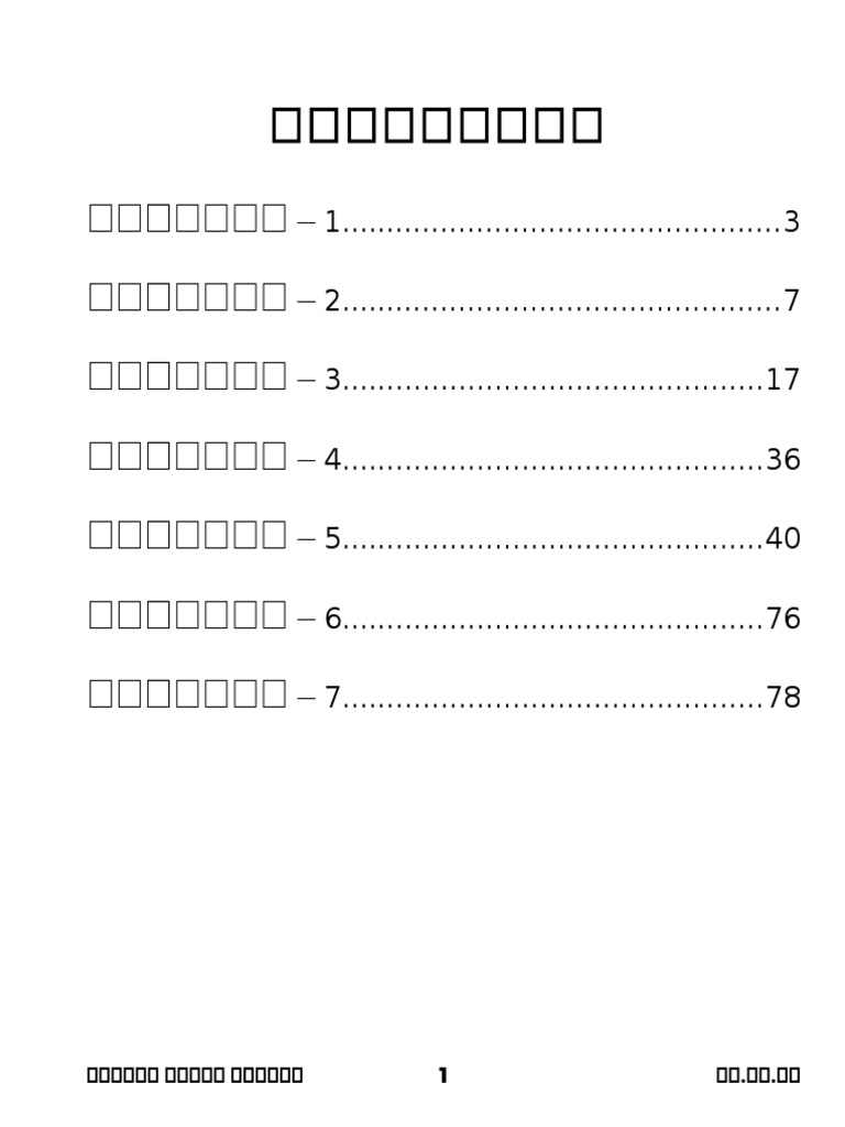 ukg telugu worksheets changes pdf