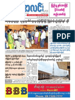 Myanma Alinn Daily: TWGJ (53) TRSWF