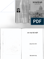 Dhaka Shohore Urdu Songskriti by Rafiqul Islam Rafiq