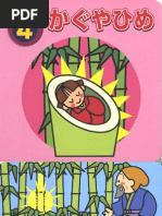 Download 04 Kaguyahime by Nihongo Brasil SN22770735 doc pdf