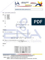 Μαθηματικά Ι, Πανελλήνιες 2014 ΕΠΑΛ, προτεινόμενες απαντήσεις, φροντιστηριακός όμιλος ΕΝΑ