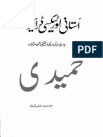 Ustani Aur Taxi Driver by Inayat Ullah Urdu Book