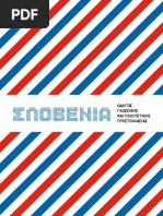 Download Guide to Slovenia - in Greek 2008 by Slovenian Webclassroom Topic Resources SN22788384 doc pdf