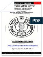 10th Tamil Model Exam.arivu Tnpsc