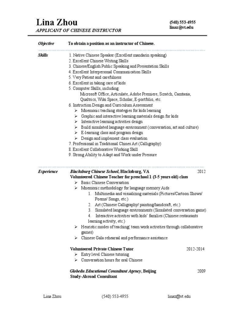 Resume of Lina Zhou v2 1 1 PDF