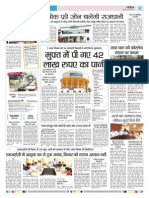 Patrika-Raipur---01-06-2014-page-4