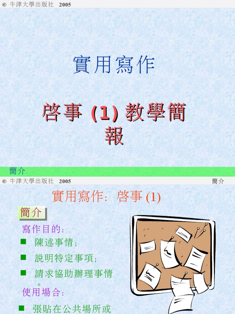 啟事 1