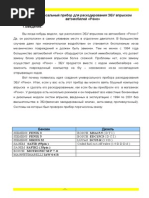 гг | PDF