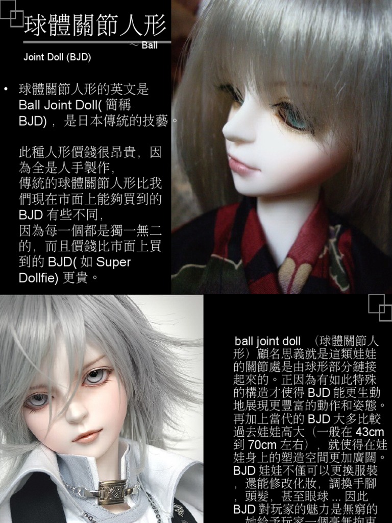 球體關節人型| PDF