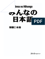 Minna No Nihongo 1 Honsatsu Pdf Download Kelvin S Digital Archive Powered By Doodlekit