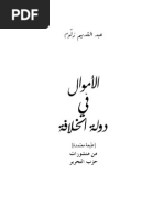 Download Sistem Keuangan Negara Khilafah by ghifary_amd SN22840272 doc pdf