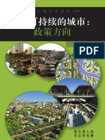 Summary of The Global Report On Human Settlements 2009: Planning Sustainable Cities: Policy Directions - Chinese