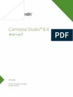 Japanese Camtasia Studio 8.4 Help File