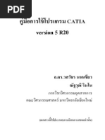 Download CATIA Full Manual by Aon Kun SN228530631 doc pdf