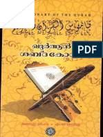 Comprehensive Dictionary of Quranic Vocabulary in Malayalam