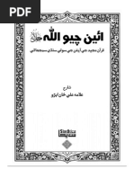 EEyan Chayo Allah - 2014 - Translation by Allama Ali Khan Abro