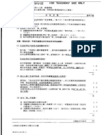 1998 Paper1B Marking