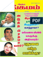 Athma Sangamam 6th Issue