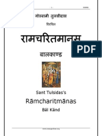 Bal-Kand ramcharita manas