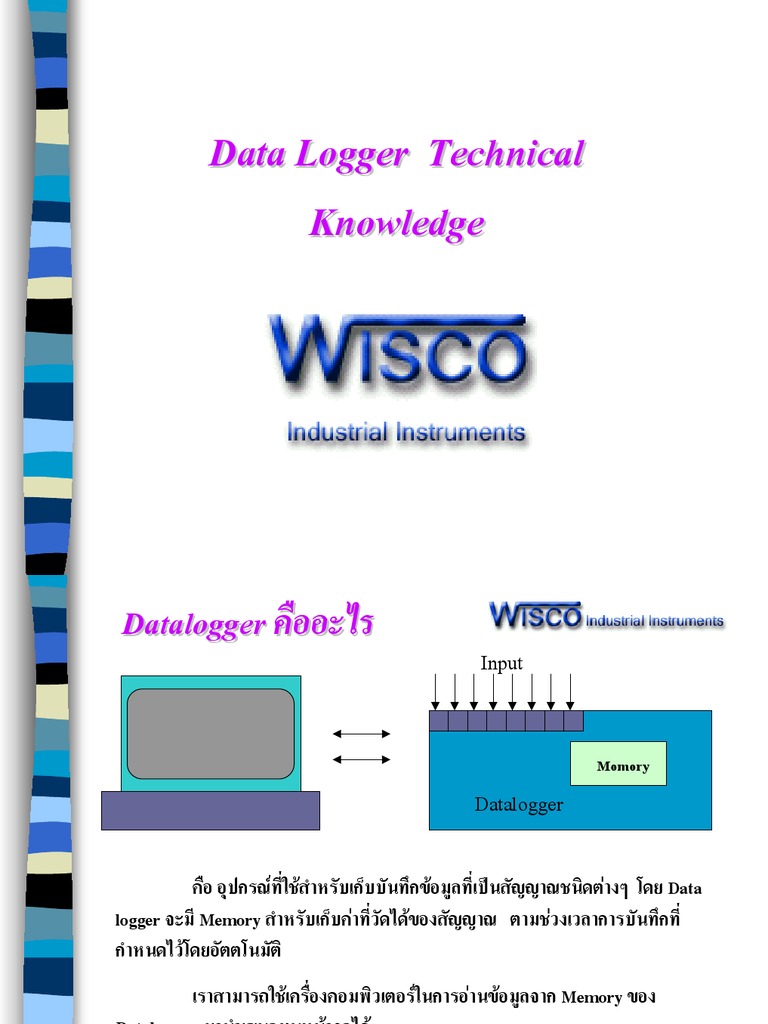 เอกสาร DataLogger Knowledge | PDF