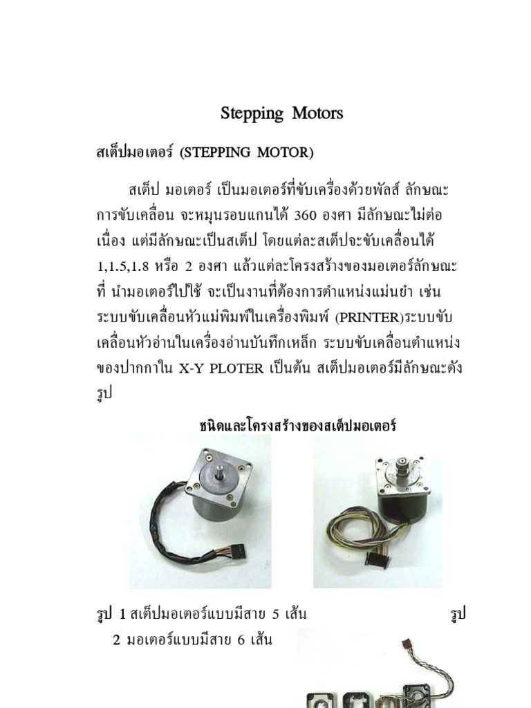 STEPPING MOTORS A GUIDE TO THEORY AND PRACTICE PDF visual data 6