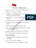 tnpsc பொது அறிவு வினா-விடைகள் pdf free download