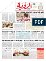 Alroya Newspaper 10-06-2014