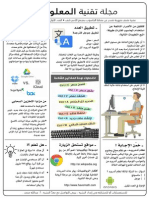 IT Flyer مجلة تقنية المعلومات 1