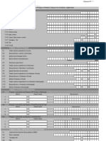 Prijava Za Registraciju Pravnog Lica PR 1