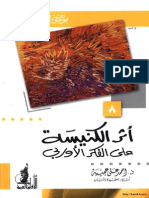 أثر الكنيسة على الفكر الأوروبي PDF