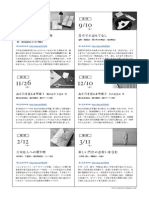 折形体験　2014年度　企画詳細