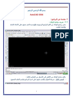 Auto Cad 2008 Arabic