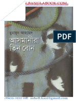 Asmanira Tin Bon (A Story Book) by Humayun Ahmed