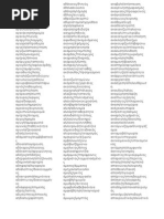 Λεξικό Συνωνύμων Αναλυτικό λεξικό συνωνύμων-αντωνύμων της Νέας Ελληνικής Γλώσσας