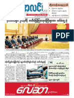 Myanma Alinn Daily