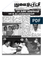 Puduvai Puratchi 2nd Year 13th Issue