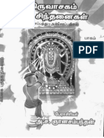 Thiruvasagam Sila Sinthanaigal (Vol-05)