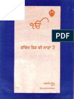Future Is Ours (Bavikh Phir Ve Saada Hai) Document Reviewing Sikh Militant Movement