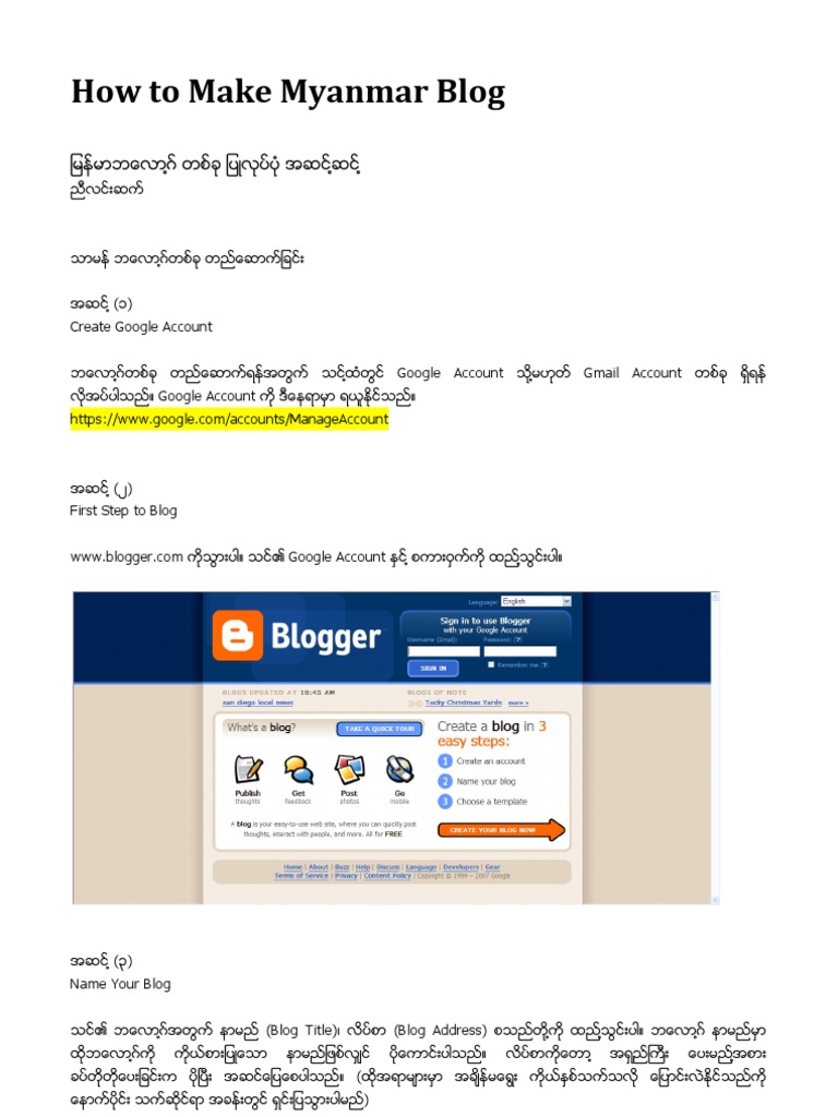 Howtomakemyanmarblog | PDF
