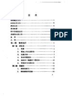 1956 Heat sensitivity determination 知热感度测定法针灸治疗学; by 赤羽幸兵衛. Kōbē Akabane,Yunqing Liu; Weifen Cheng; Huanci Mei