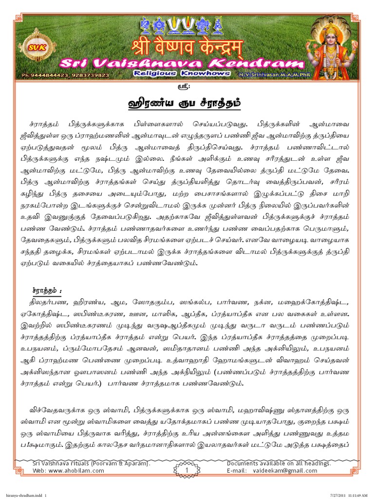 Hiranya Shradham | PDF