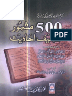 500 Mashhoor Zaeef Ahaadees