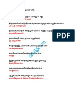 TNPSC Group Exam TRB Exam Tet Exam General Tamil Exam Syllabus Exam Online Test Exam Study Material Exame Book Notes Exam PDF Free Download 01 PDF