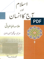 اسلام اور آج کاانسان علامہ طباطبائی PDF