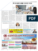 Incubator School Korea Daily p. 2