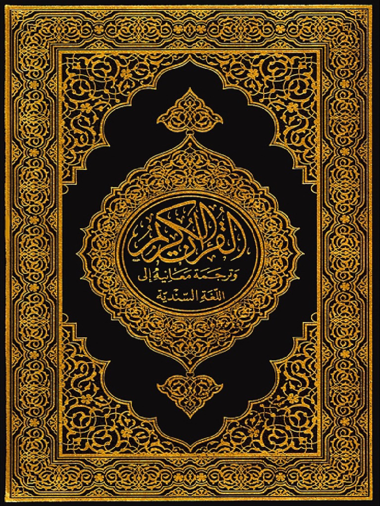 Quran Majeed SIndhi Version