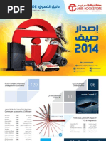 Download Jarir Shopping Guide May by nsali SN229736406 doc pdf