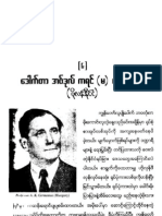 ၆။ေဒါက္တာ အဗ္ဒုလ္ကရင္ (မ) ဂ်ာေမးနာစ္ (ပိုလန္ႏိုင္ငံ)